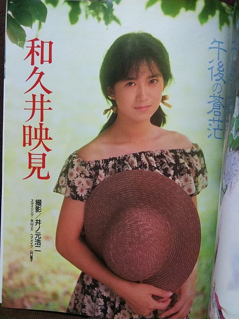 Amazon.co.jp: Momoco モモコ 1989年11月号 宮沢りえ 和久井映見 本田